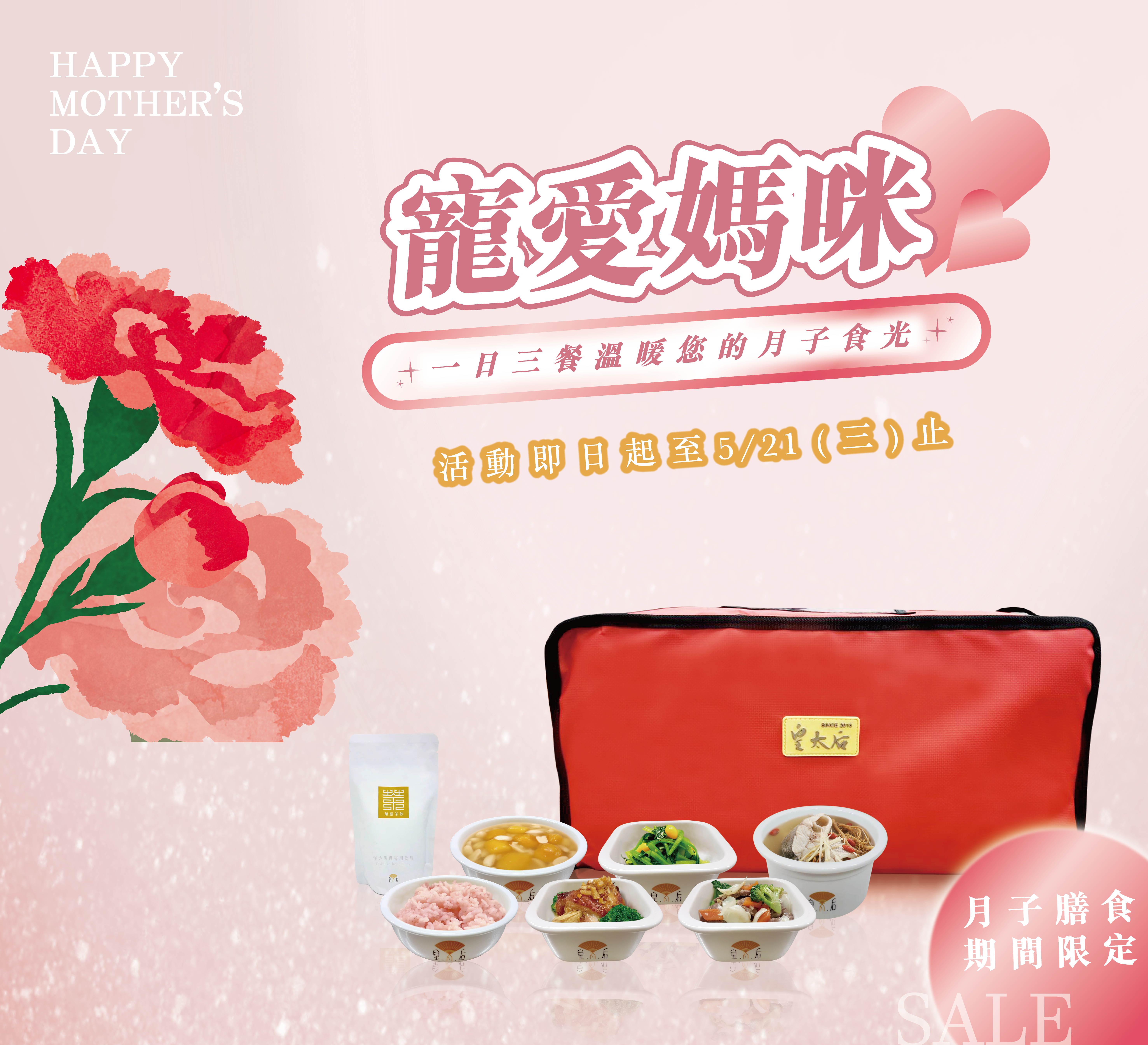 20240510 寵愛媽咪母親節活動(BANNER第一頁面，此為暫放可調整區域，已有將本活動另設BANNER檔案)